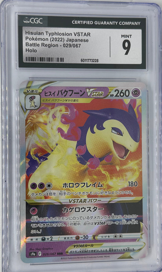 Hisuian Typhlosion VSTAR 2022 JP CGC 9