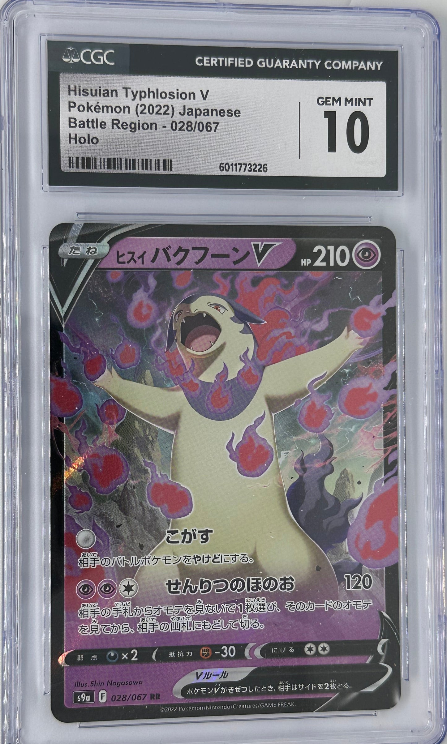 Hisuian Typhlosion 2022 JP CGC 10