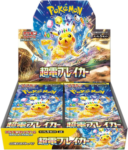 Pokemon Surging sparks display (JP)