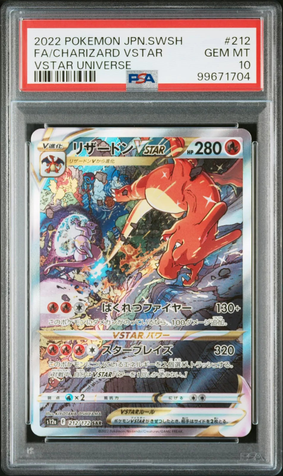 2022 POKEMON JPN SWORD & SHIELD VSTAR UNIVERSE FULL ART / CHARIZARD VSTAR PSA 10