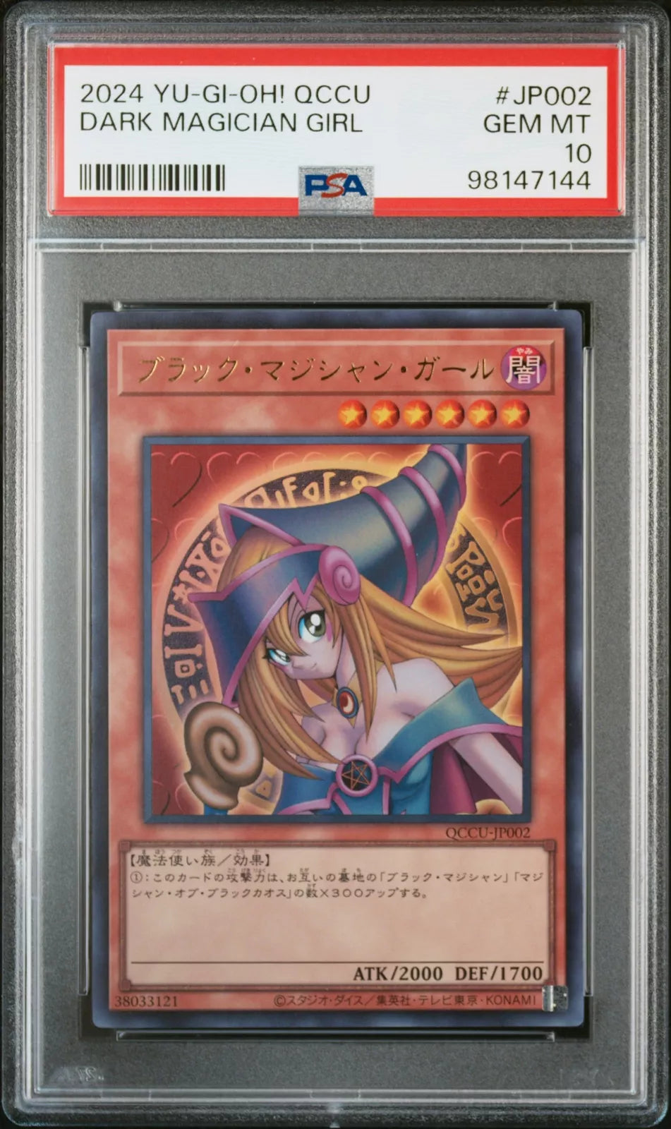 2024 Yu-Gi-Oh! QCCU #JP002 DARK MAGICIAN GIRL PSA 10