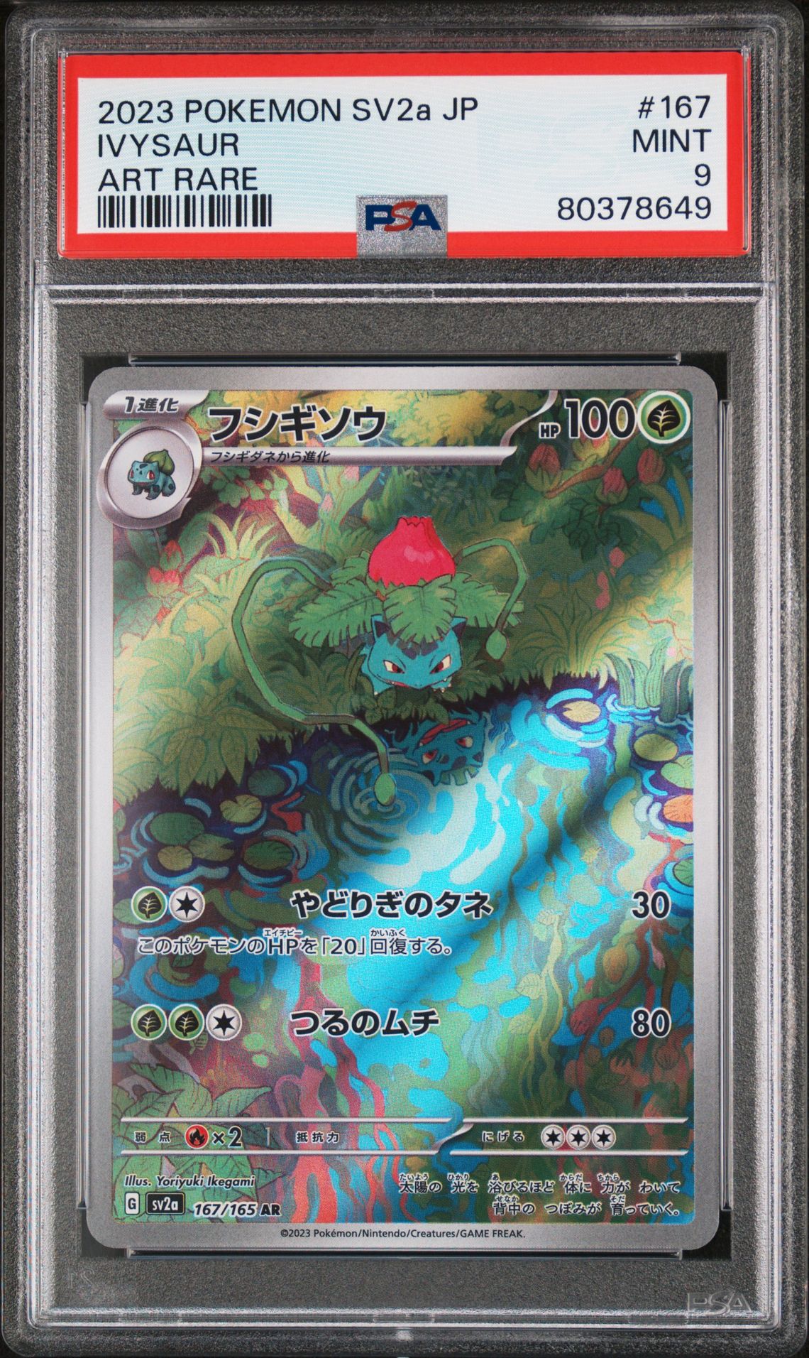 2023 Pokemon SV2a JP Ivysaur art rare PSA 9